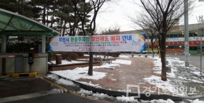 부천시 환승주차장 할인 폐지