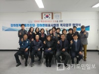 양평군 강하면 행복돌봄추진단 봉사 활성화