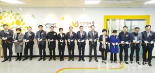의왕시 치매안심센터 개소식