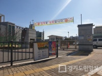 파주시,  학교 주변 불법 광고물 퇴치