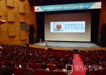 안산시, 2일간 4대 폭력 예방교육 실시