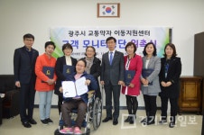 광주도시관리공사 교통약자이동지원센터  고객모니터링단 운영 들어가