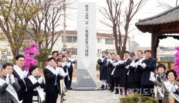 파주 교하 3·1독립운동 기념비 건립