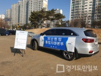 파주시,  재난상황 초기 신속 대응 나서