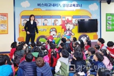 인천  계양구 교통안전교육 실시