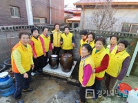 파주시 법원1리 경로당 장 담그기 행사