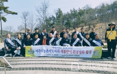 여주시농업기술센터, 농촌지도자 여주시연합회 회원