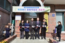 인천 부평구,  노인일자리 공동작업장 개소