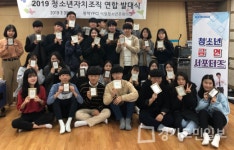 평택시 송탄보건소, 흡연예방교육과 서포터즈 선서