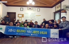 평택시 안중출장소,  교통사고 제로 안전교육 실시