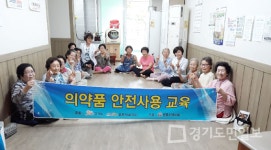 군포시, 찾아가는 의약품 오남용 예방
