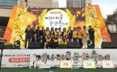 화성시 동탄3동 개나리골 축제