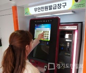 인천 서구 검단동,  무인발급기로 365일 민원해결