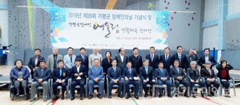 가평군 장애인 어울림 한마당