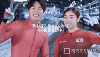 김연아, 윤성빈과 함께한 훈련 영상 화제 