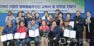 양평군 지평면 행복돌봄추진단, 사랑의 장학금과 교복비 전달