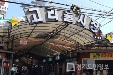 부천시 고강본동 치매안심마을로 운영