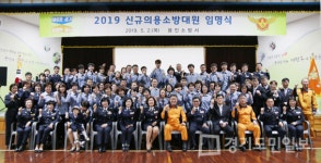 용인소방서, 신규 의용소방대원 43명 임명