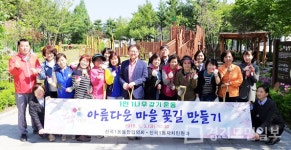 의정부 신곡1동, 1인 1나무 갖기 운동 전개