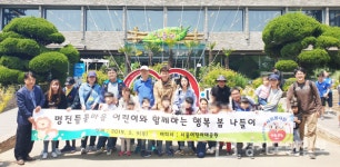 도로공사 수도권본부, 소외계층 어린이들과 봄 소풍