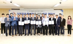 안양시, 호원지구 주택재개발 업무협약