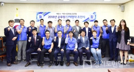 여주시-공무원노조 단체협약 조인식