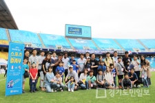 수원시 카톡 친구 스포츠DAY