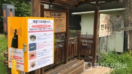 남양주시, 해충퇴치 기피제함 정비 마쳐