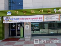 양평군 지평도서관,  어르신 인문학 아카데미 운영