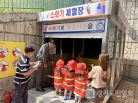 하남시 덕풍1동, 화재가 나도 무섭지 않아요