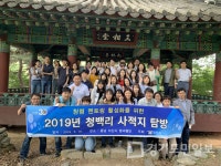 오산시,  충남 아산 청백리 사적지 탐방