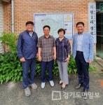 양평군,  다양한 마을정보 한눈에 쏙!