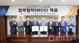 안성시 에너지복지 실현 MOU