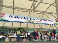 양평군 옥천면 나눔 장터 개장