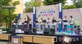 군포시 금정마을 한마음 축제