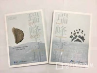 용인시 용인 광교산 서봉사지 발간