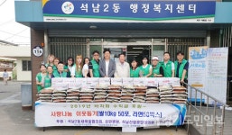행정복지센터에 이웃돕기 물품