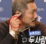 '핫이슈' 온라인 뜨겁게 달군 커플링 사진?... '홍상수 김민희' 나이차 논란 일파만파