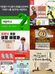 배움학교, 배움과 나눔을 함께 즐기는 배움학교 수강생 모집