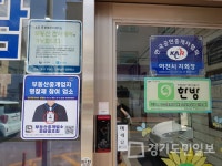 이천시,  부동산 중개업자 명찰제 시행