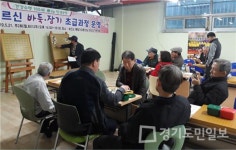 양평군보건소,  어르신 바둑·장기 중급 과정