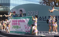 고양시 아동·청소년정신건강복지센터  6일 서포터즈 3기 발대식 개최