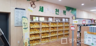 이천시립효양도서관,  세상을 바꿀 천 권의 책읽기
