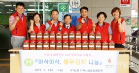 부평구 부개2동 지역사회보장협의체 솔선