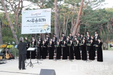 남양주시, 사릉 시민합창 페스티벌 개최