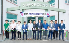 장남면 주민자치센터에 은행ATM 설치