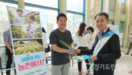 농협 수원시지부, 농촌에서 휴가보내기 캠페인