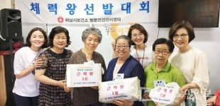 하남시, 푸드뱅크 이용자 체력왕 선발