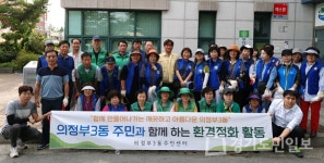 의정부3동 평화로변 잡초 제거