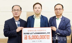 한국마사회 의정부지사 후원금 전달